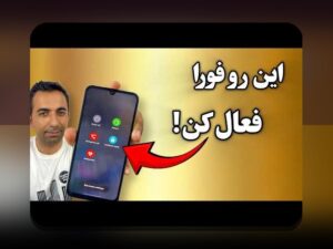 راهنمای کامل: چرا و چگونه اسم همسر در گوشی موبایل تأثیرگذار است؟